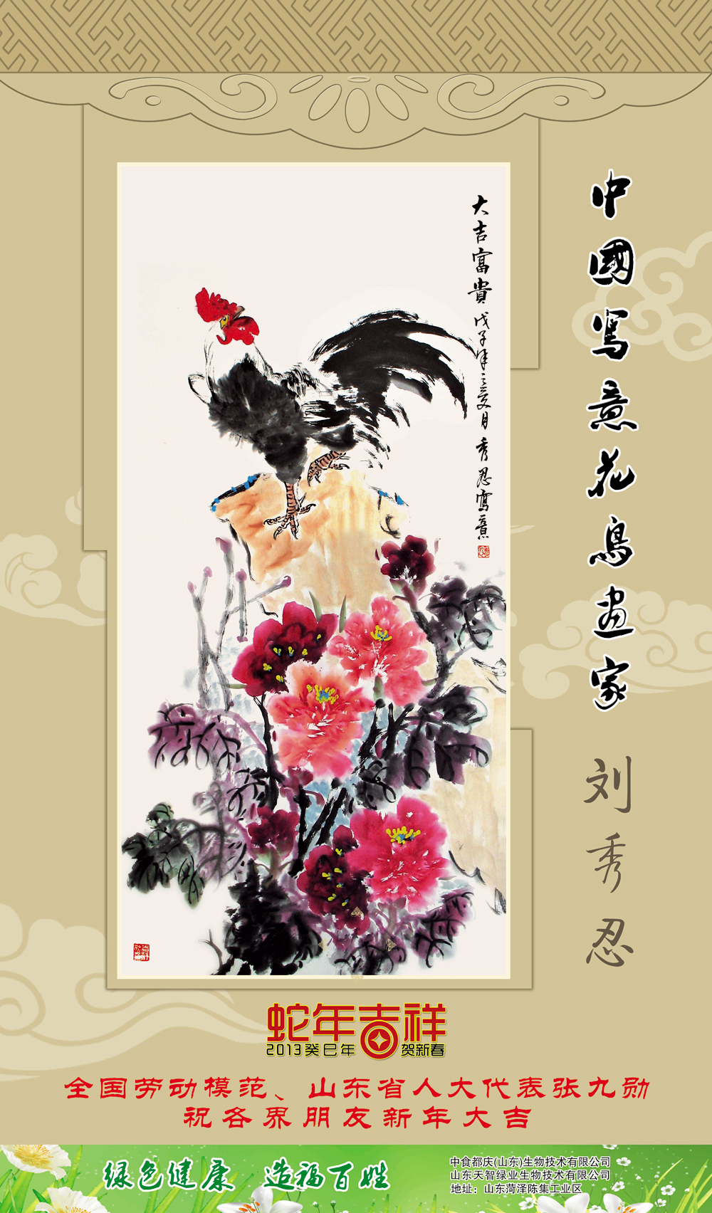 都庆挂历封面