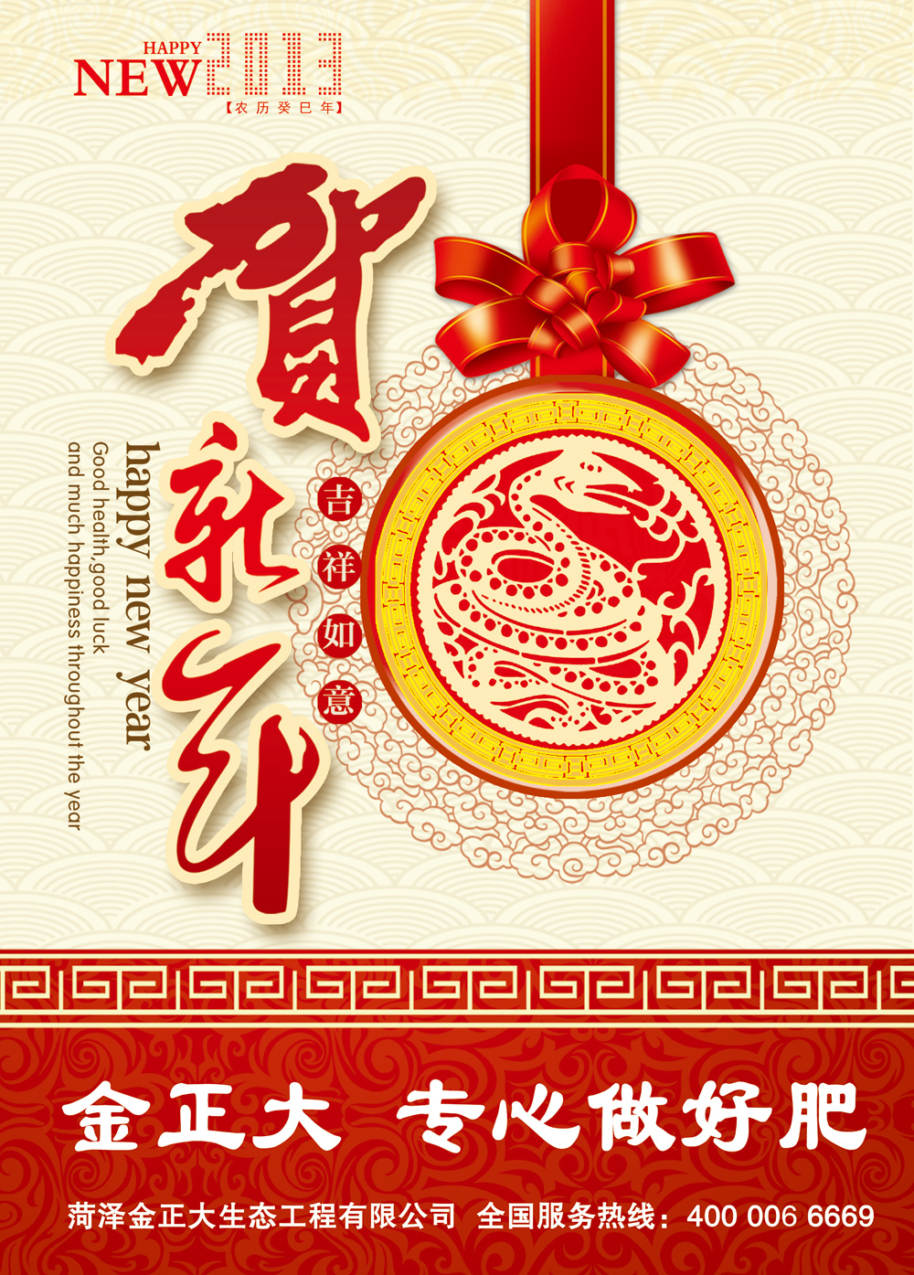金正大挂历