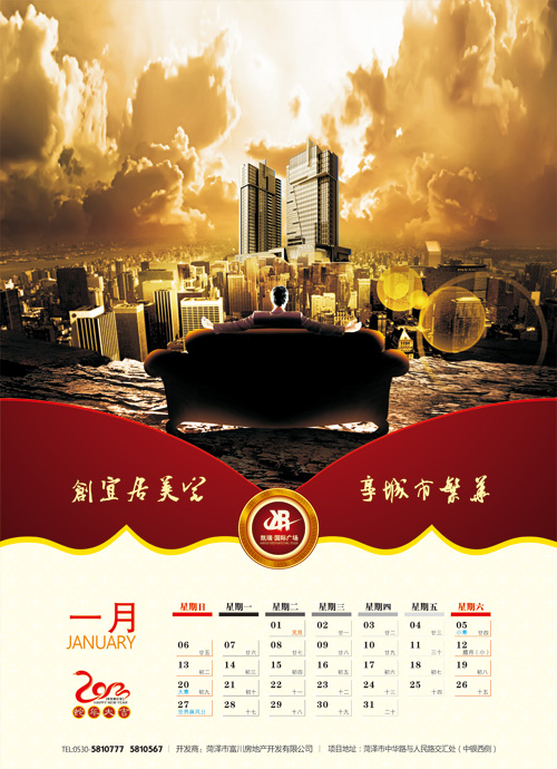 凯瑞国际挂历