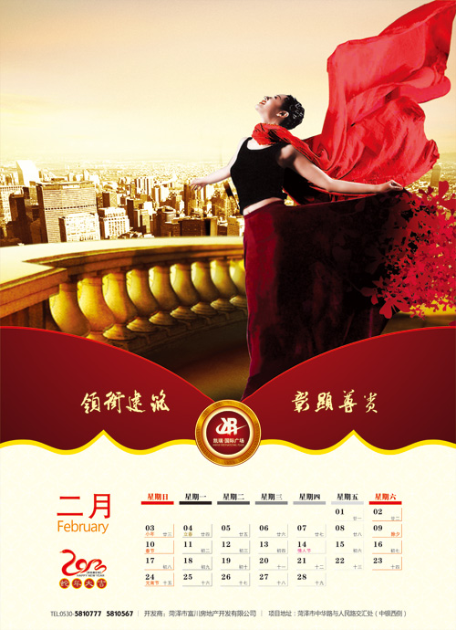 凯瑞国际挂历
